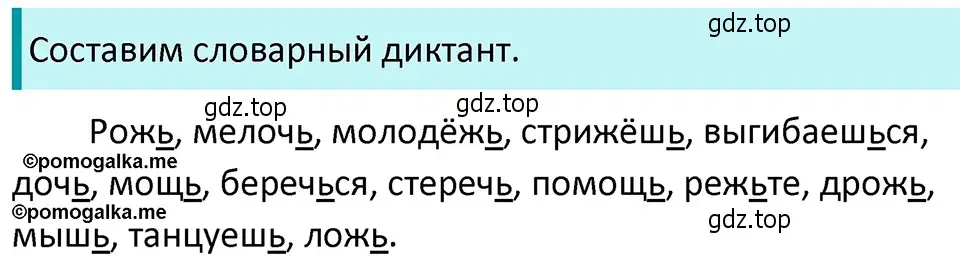 Решение 4. номер 105 (страница 43) гдз по русскому языку 5 класс Разумовская, Львова, учебник 1 часть