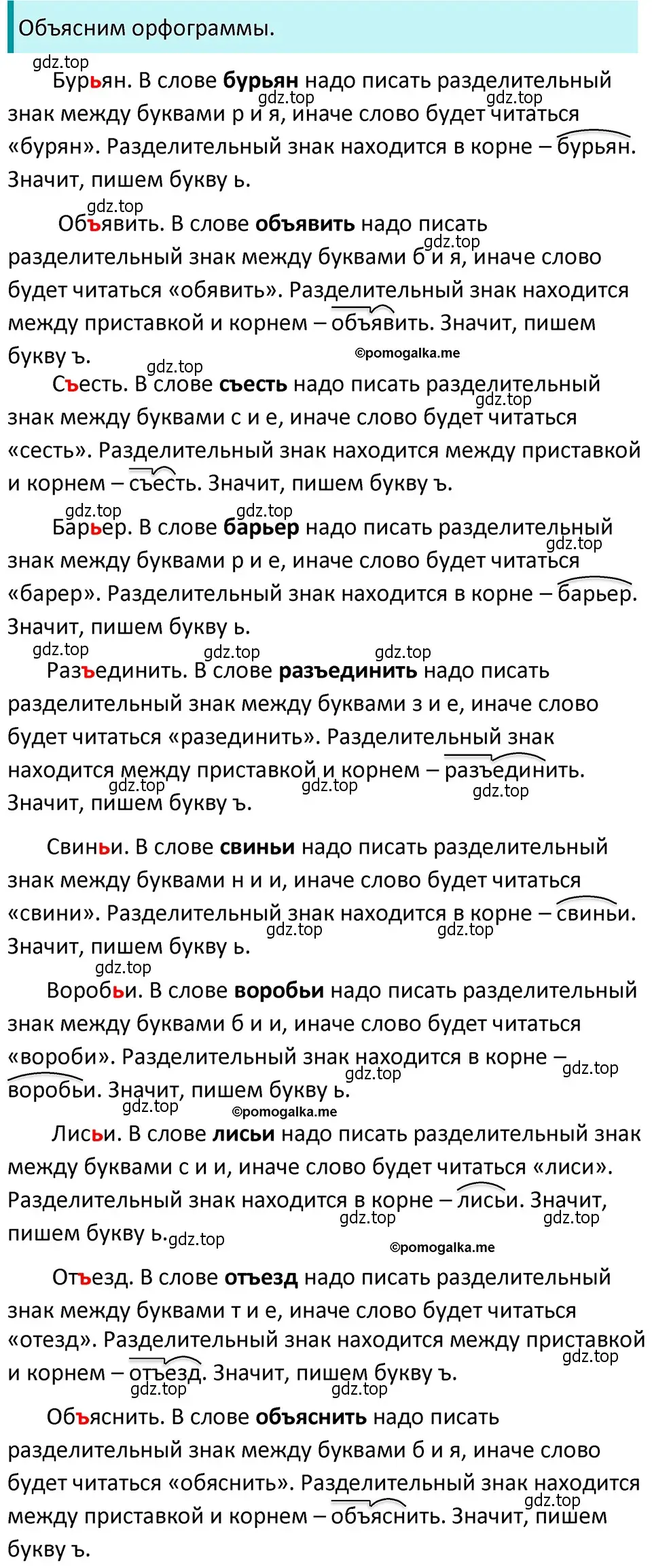 Решение 4. номер 107 (страница 44) гдз по русскому языку 5 класс Разумовская, Львова, учебник 1 часть