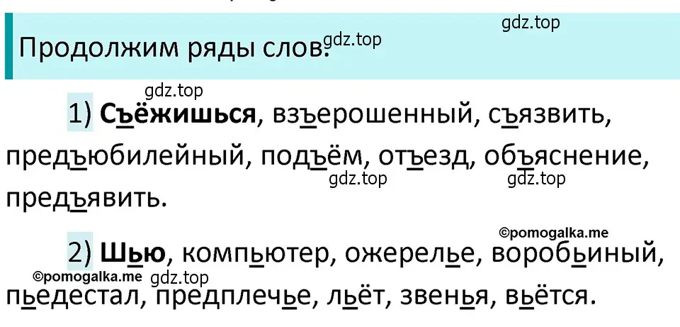 Решение 4. номер 108 (страница 44) гдз по русскому языку 5 класс Разумовская, Львова, учебник 1 часть