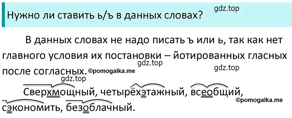 Решение 4. номер 110 (страница 44) гдз по русскому языку 5 класс Разумовская, Львова, учебник 1 часть