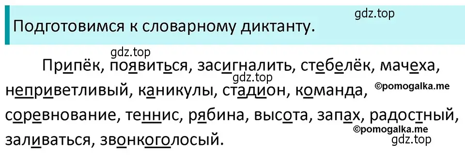 Решение 4. номер 112 (страница 45) гдз по русскому языку 5 класс Разумовская, Львова, учебник 1 часть