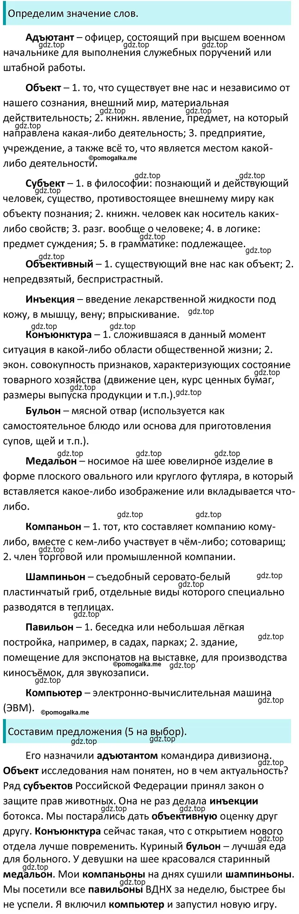 Решение 4. номер 115 (страница 45) гдз по русскому языку 5 класс Разумовская, Львова, учебник 1 часть