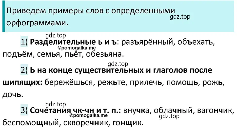 Решение 4. номер 116 (страница 46) гдз по русскому языку 5 класс Разумовская, Львова, учебник 1 часть