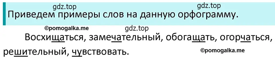 Решение 4. номер 118 (страница 46) гдз по русскому языку 5 класс Разумовская, Львова, учебник 1 часть