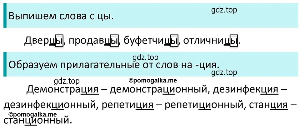 Решение 4. номер 120 (страница 47) гдз по русскому языку 5 класс Разумовская, Львова, учебник 1 часть