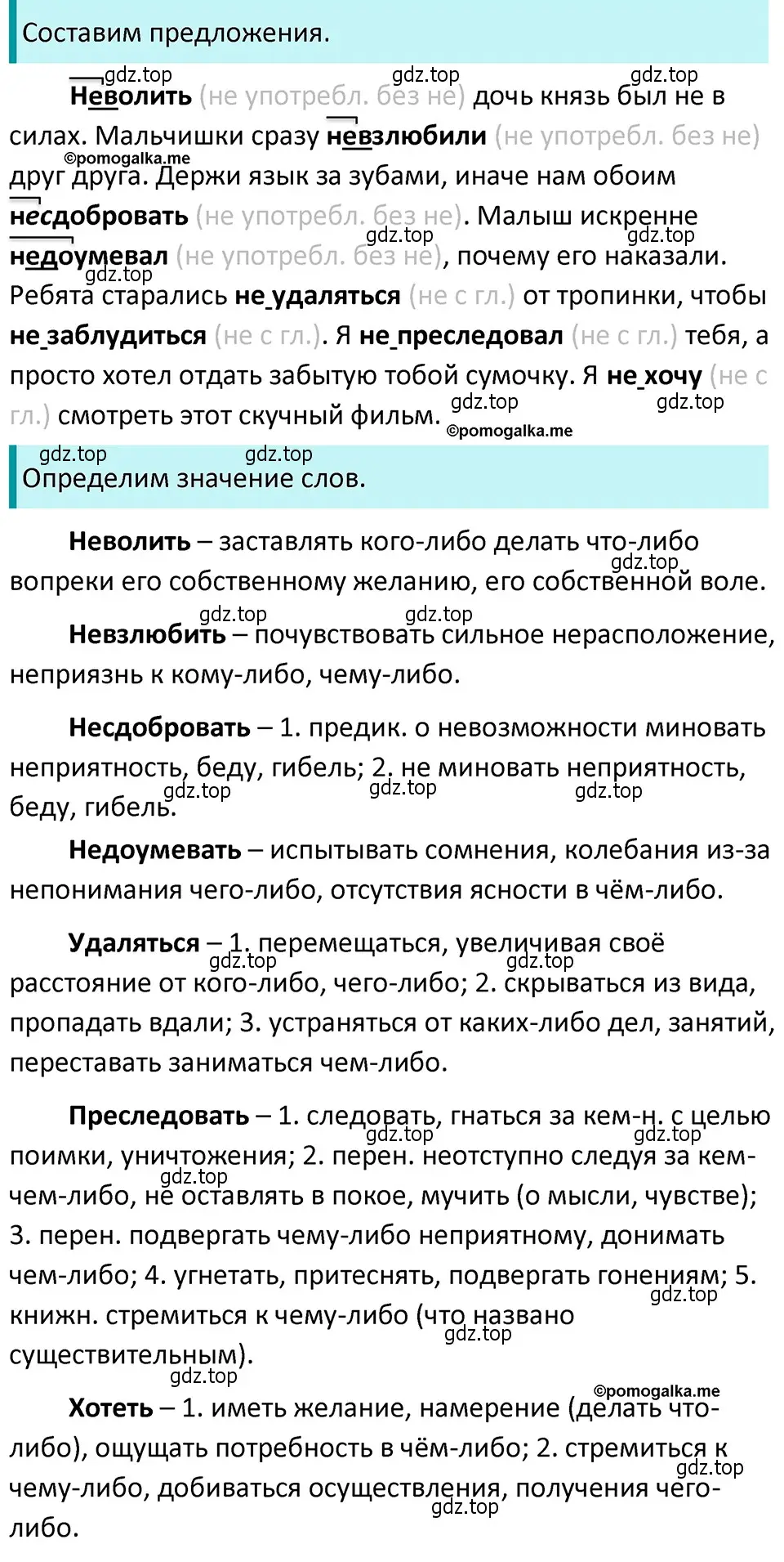 Решение 4. номер 126 (страница 49) гдз по русскому языку 5 класс Разумовская, Львова, учебник 1 часть