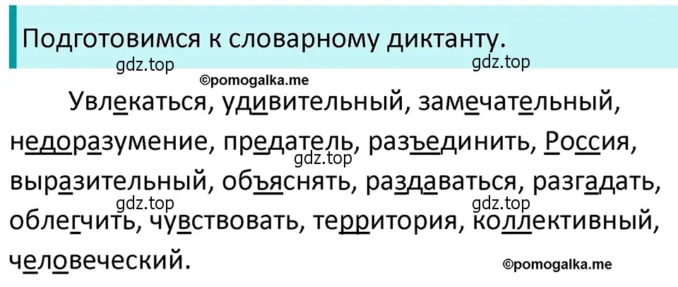 Решение 4. номер 128 (страница 49) гдз по русскому языку 5 класс Разумовская, Львова, учебник 1 часть