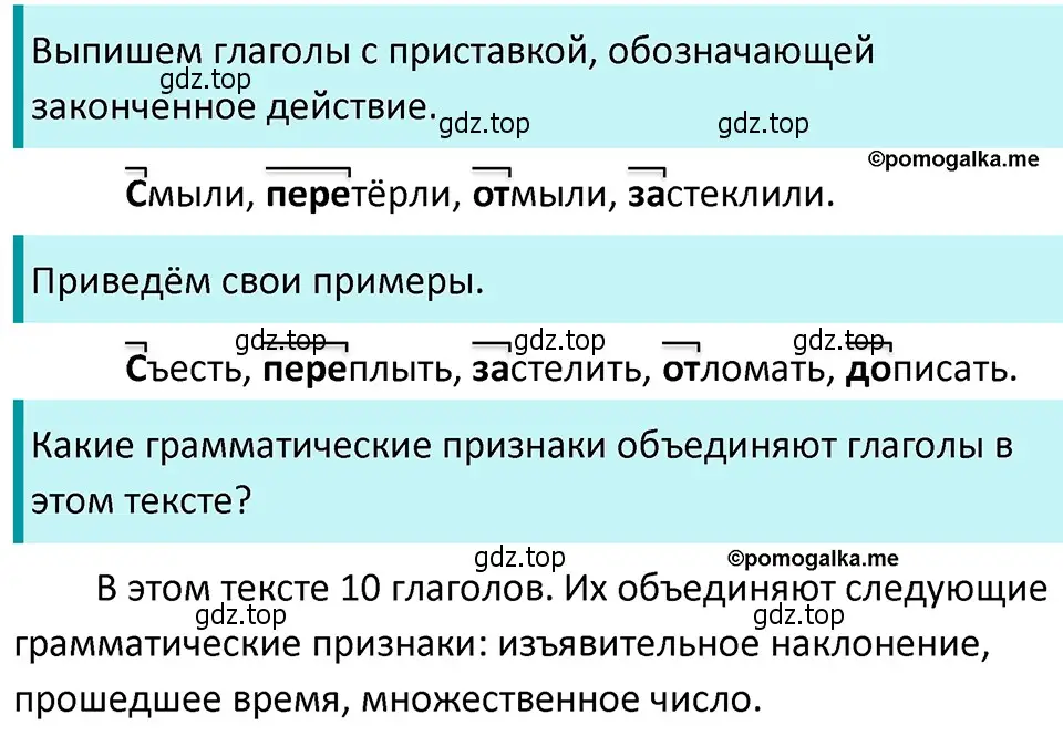 Решение 4. номер 133 (страница 51) гдз по русскому языку 5 класс Разумовская, Львова, учебник 1 часть