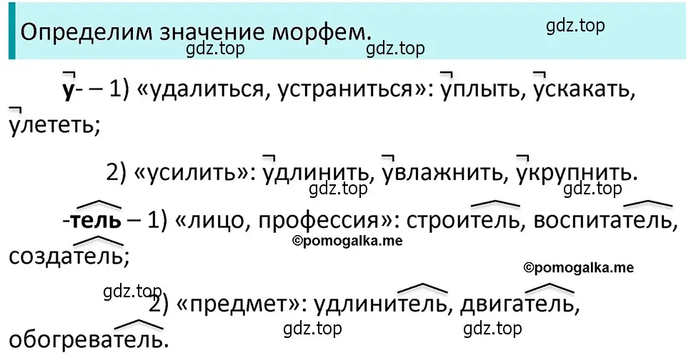 Решение 4. номер 134 (страница 51) гдз по русскому языку 5 класс Разумовская, Львова, учебник 1 часть