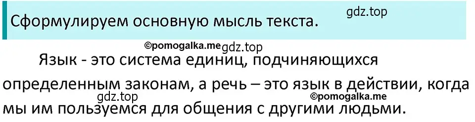 Решение 4. номер 14 (страница 11) гдз по русскому языку 5 класс Разумовская, Львова, учебник 1 часть