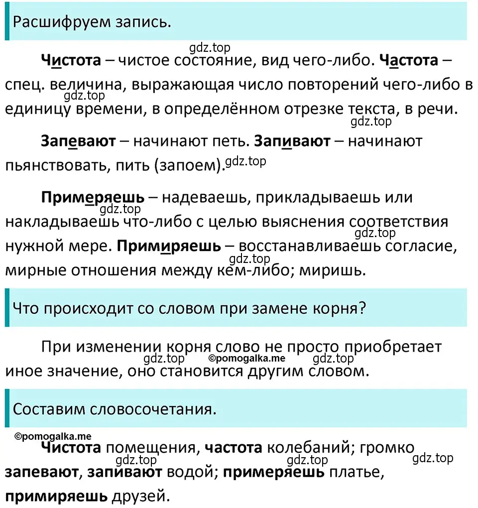 Решение 4. номер 140 (страница 53) гдз по русскому языку 5 класс Разумовская, Львова, учебник 1 часть