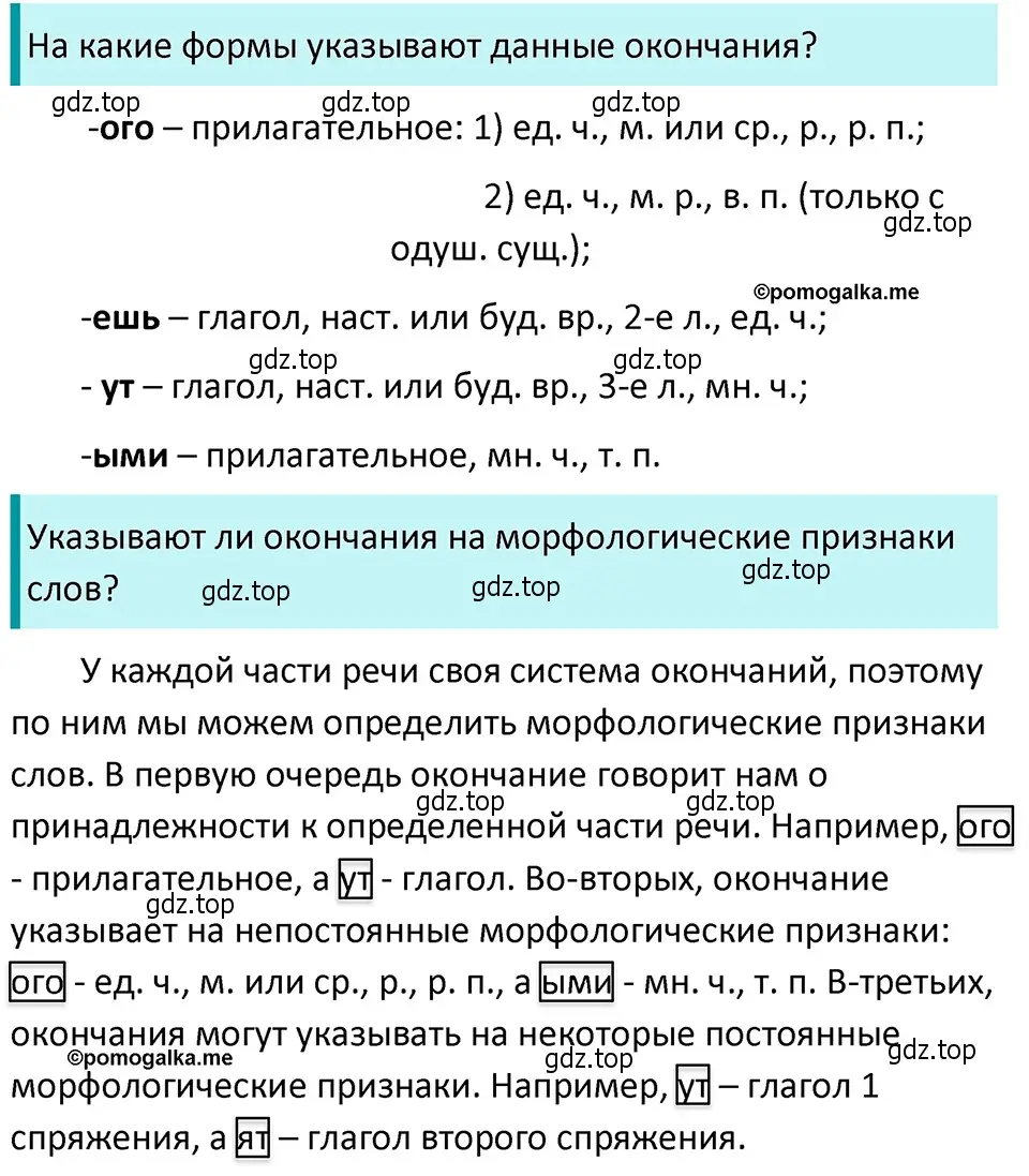 Решение 4. номер 150 (страница 56) гдз по русскому языку 5 класс Разумовская, Львова, учебник 1 часть