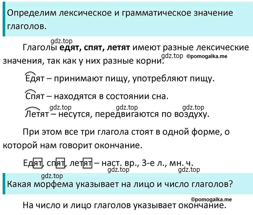 Решение 4. номер 151 (страница 56) гдз по русскому языку 5 класс Разумовская, Львова, учебник 1 часть