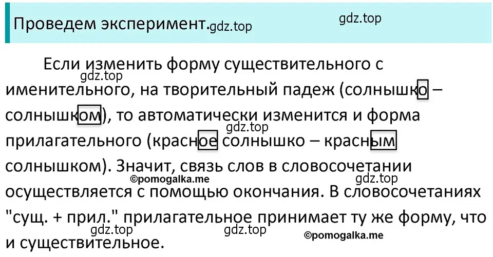 Решение 4. номер 153 (страница 56) гдз по русскому языку 5 класс Разумовская, Львова, учебник 1 часть