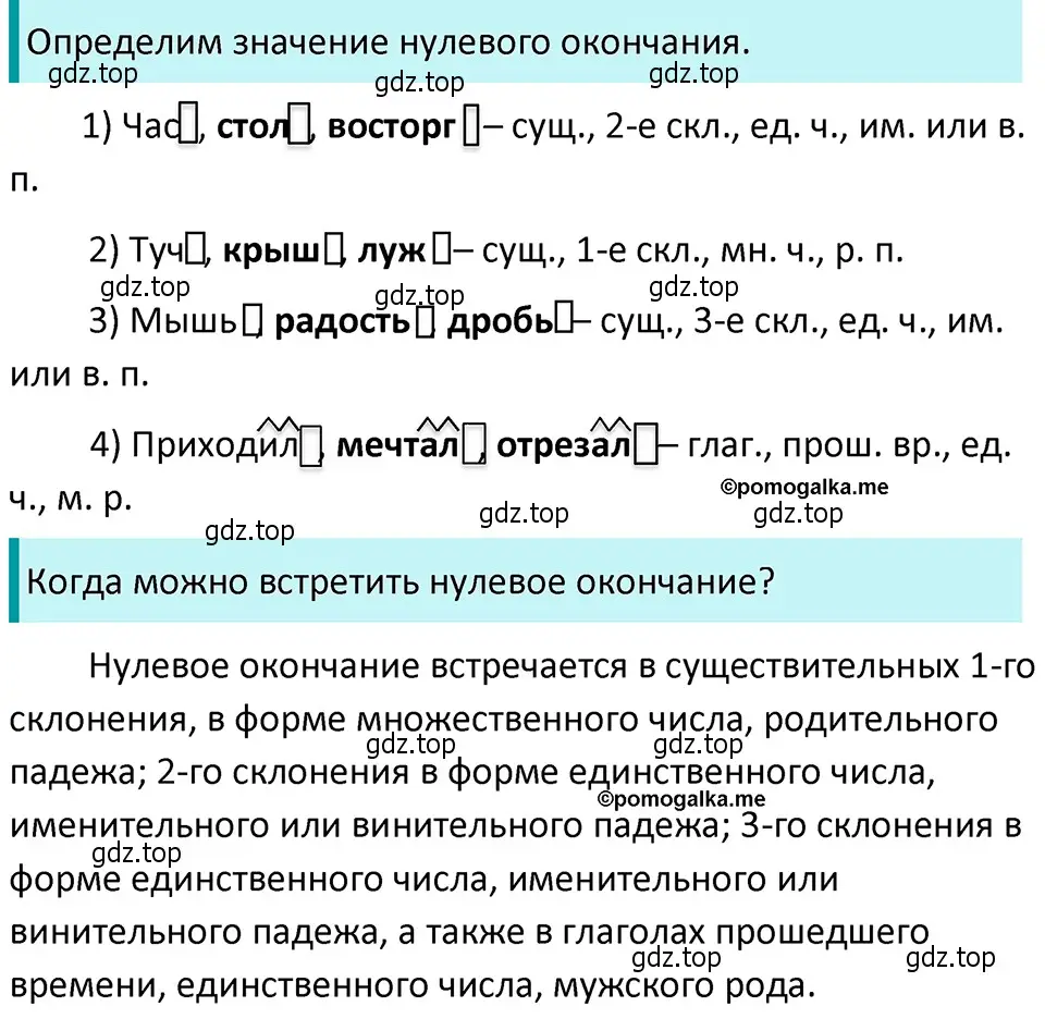 Решение 4. номер 157 (страница 57) гдз по русскому языку 5 класс Разумовская, Львова, учебник 1 часть