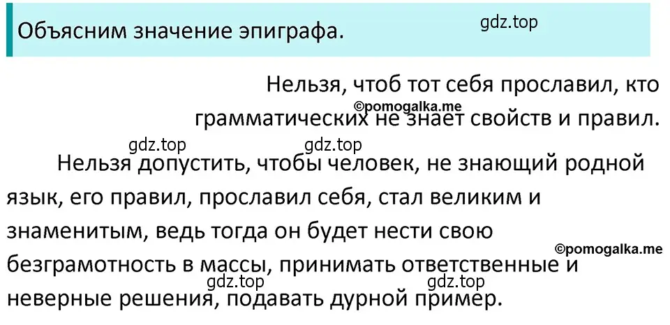 Решение 4. номер 159 (страница 57) гдз по русскому языку 5 класс Разумовская, Львова, учебник 1 часть