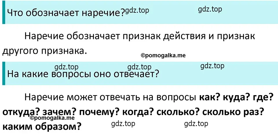 Решение 4. номер 162 (страница 59) гдз по русскому языку 5 класс Разумовская, Львова, учебник 1 часть