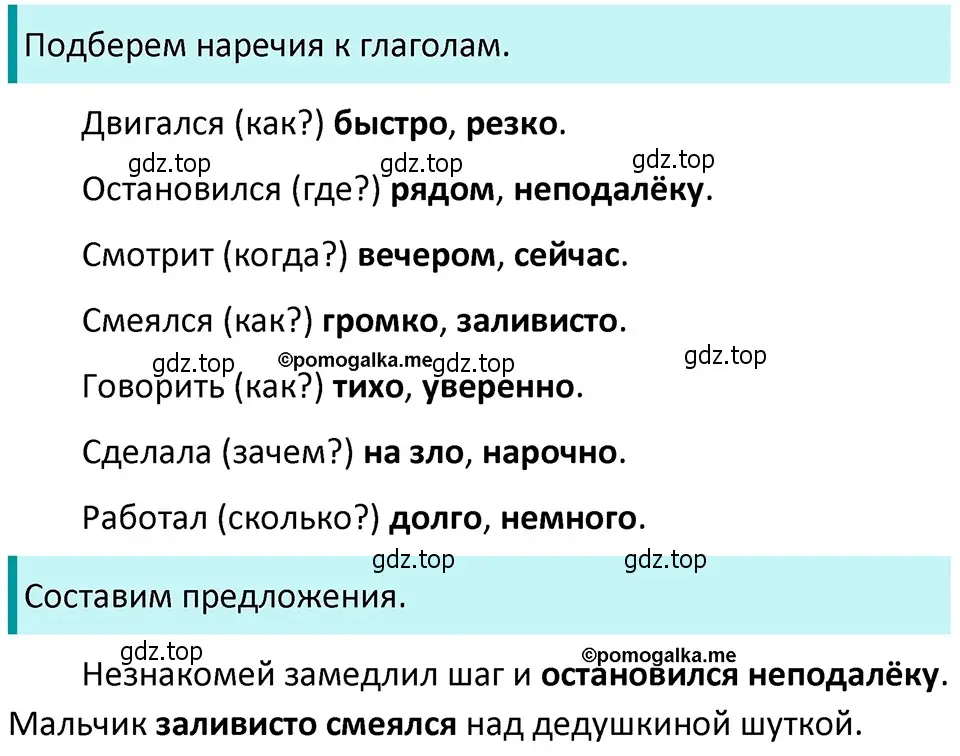 Решение 4. номер 164 (страница 60) гдз по русскому языку 5 класс Разумовская, Львова, учебник 1 часть