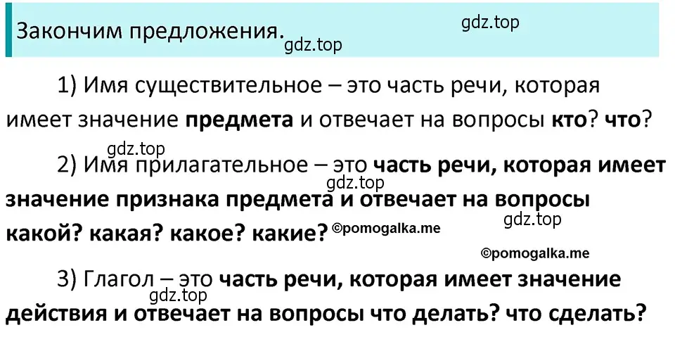 Решение 4. номер 166 (страница 60) гдз по русскому языку 5 класс Разумовская, Львова, учебник 1 часть