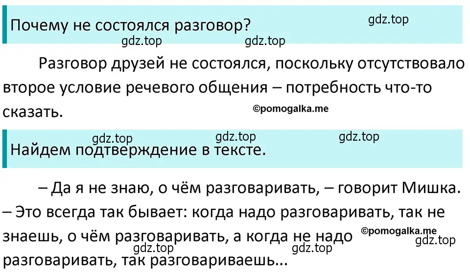 Решение 4. номер 17 (страница 13) гдз по русскому языку 5 класс Разумовская, Львова, учебник 1 часть