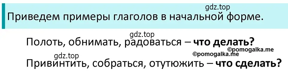 Решение 4. номер 171 (страница 62) гдз по русскому языку 5 класс Разумовская, Львова, учебник 1 часть