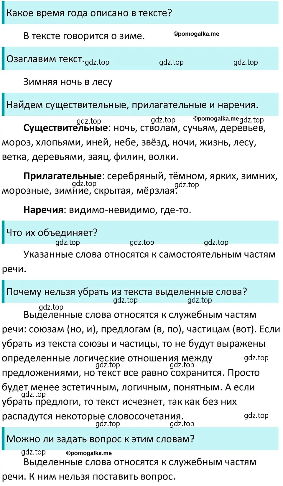 Решение 4. номер 176 (страница 62) гдз по русскому языку 5 класс Разумовская, Львова, учебник 1 часть