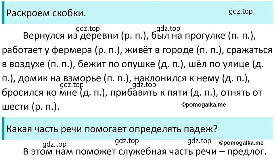 Решение 4. номер 178 (страница 63) гдз по русскому языку 5 класс Разумовская, Львова, учебник 1 часть