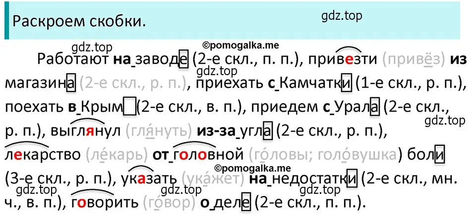 Решение 4. номер 181 (страница 65) гдз по русскому языку 5 класс Разумовская, Львова, учебник 1 часть