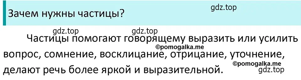 Решение 4. номер 186 (страница 66) гдз по русскому языку 5 класс Разумовская, Львова, учебник 1 часть