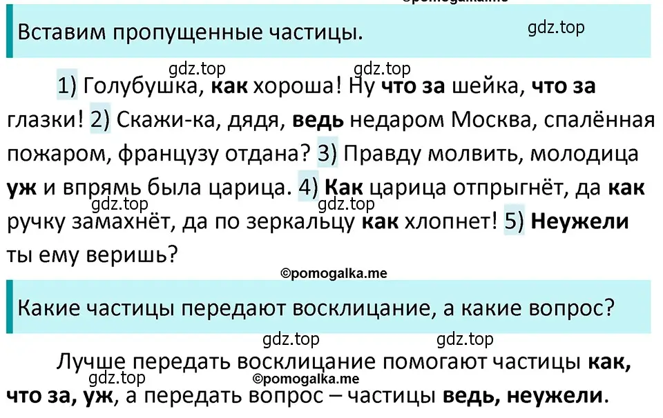 Решение 4. номер 188 (страница 66) гдз по русскому языку 5 класс Разумовская, Львова, учебник 1 часть