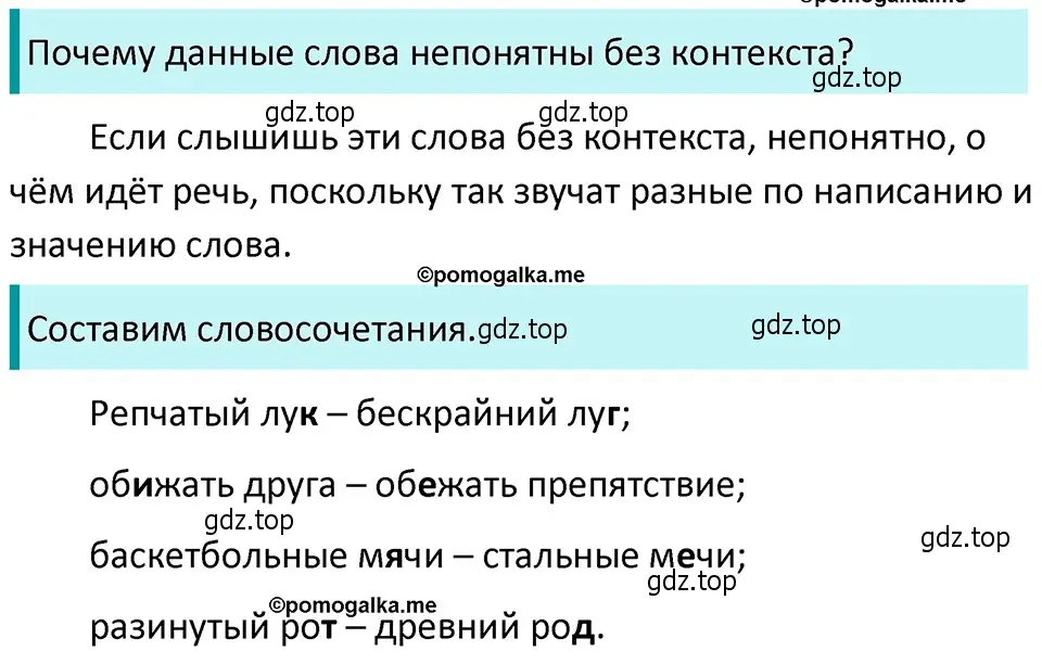 Решение 4. номер 193 (страница 70) гдз по русскому языку 5 класс Разумовская, Львова, учебник 1 часть