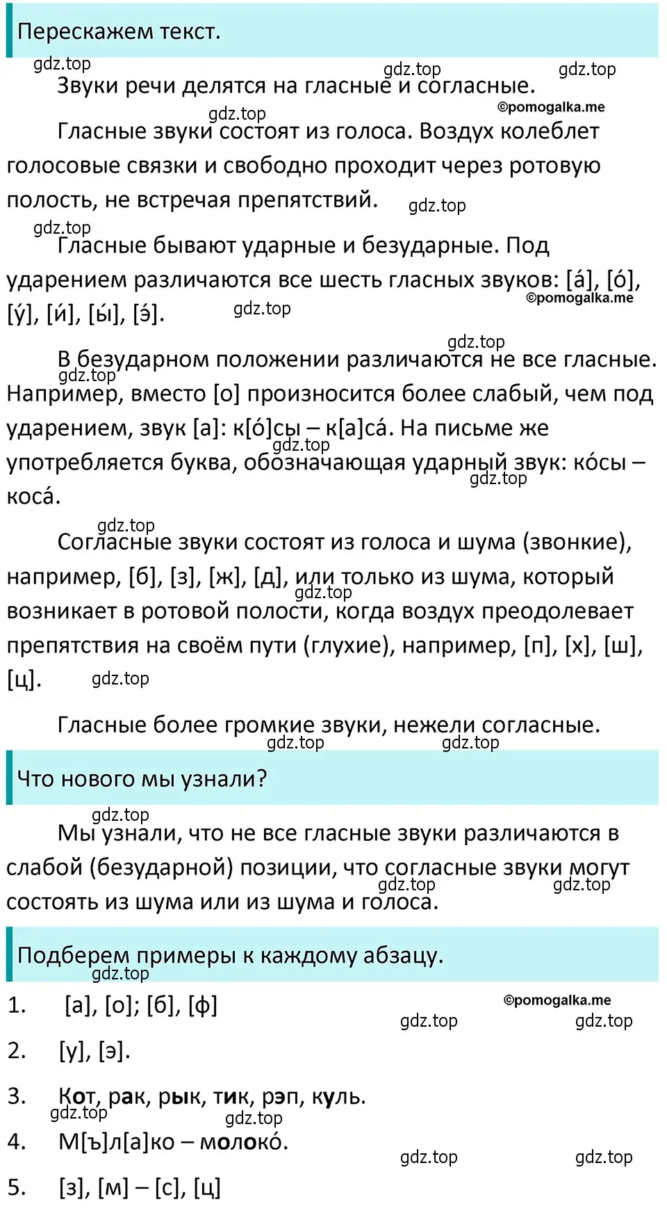 Решение 4. номер 194 (страница 71) гдз по русскому языку 5 класс Разумовская, Львова, учебник 1 часть