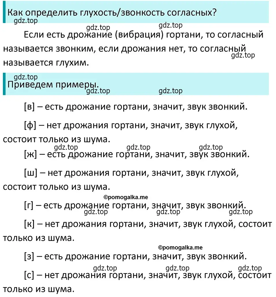 Решение 4. номер 196 (страница 71) гдз по русскому языку 5 класс Разумовская, Львова, учебник 1 часть