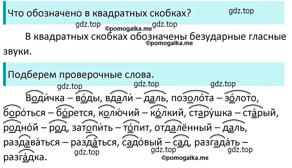 Решение 4. номер 198 (страница 72) гдз по русскому языку 5 класс Разумовская, Львова, учебник 1 часть