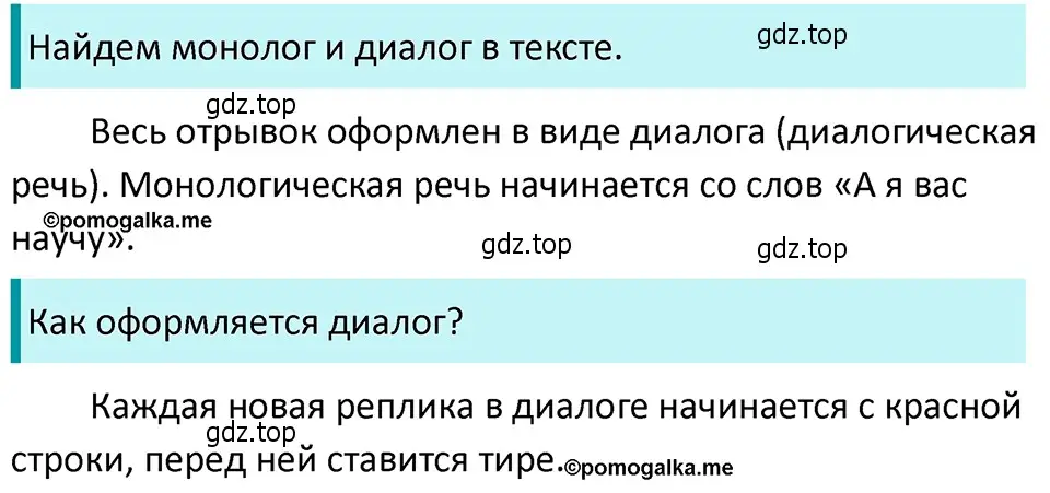 Решение 4. номер 20 (страница 15) гдз по русскому языку 5 класс Разумовская, Львова, учебник 1 часть