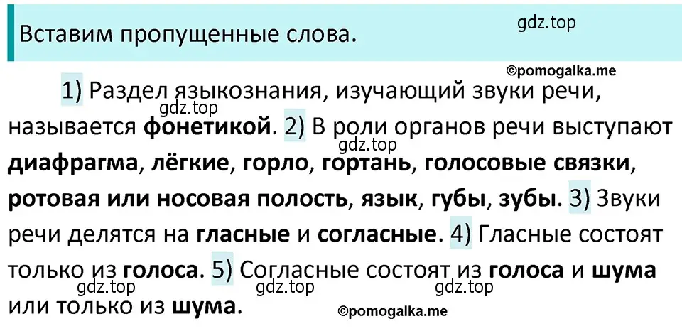 Решение 4. номер 202 (страница 74) гдз по русскому языку 5 класс Разумовская, Львова, учебник 1 часть