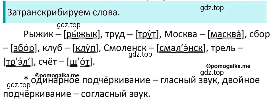 Решение 4. номер 204 (страница 74) гдз по русскому языку 5 класс Разумовская, Львова, учебник 1 часть