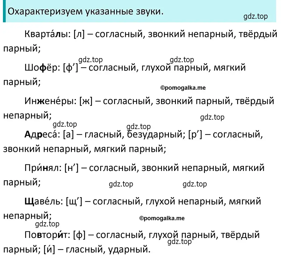 Решение 4. номер 206 (страница 74) гдз по русскому языку 5 класс Разумовская, Львова, учебник 1 часть