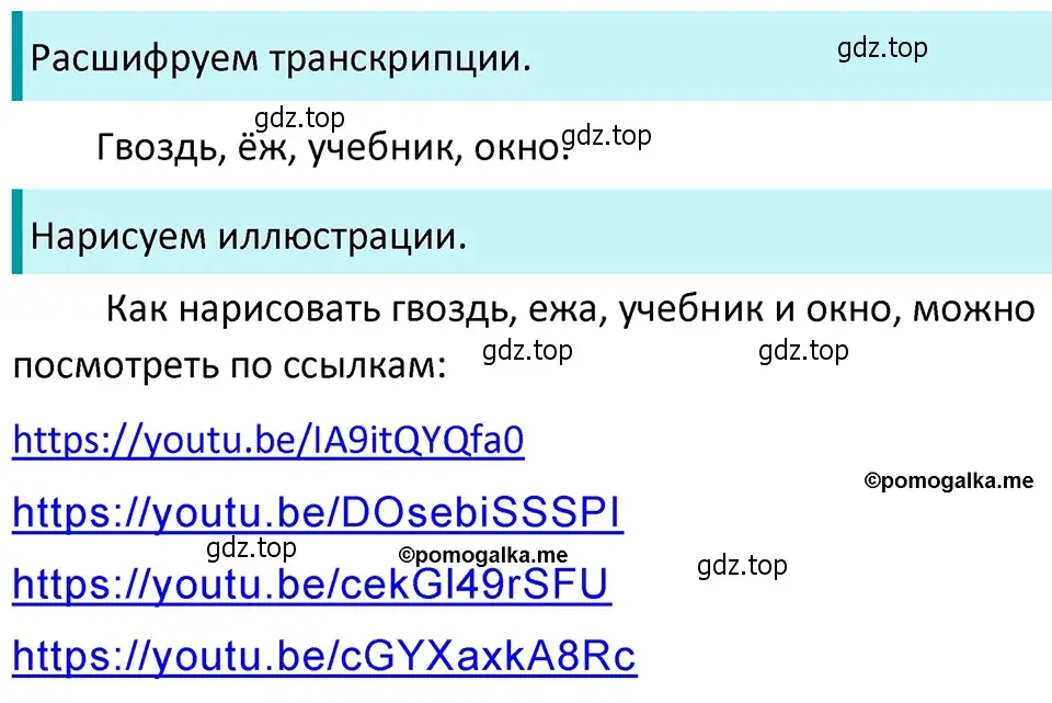 Решение 4. номер 207 (страница 74) гдз по русскому языку 5 класс Разумовская, Львова, учебник 1 часть