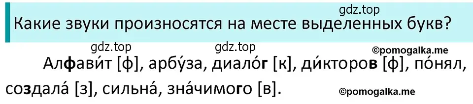 Решение 4. номер 209 (страница 75) гдз по русскому языку 5 класс Разумовская, Львова, учебник 1 часть