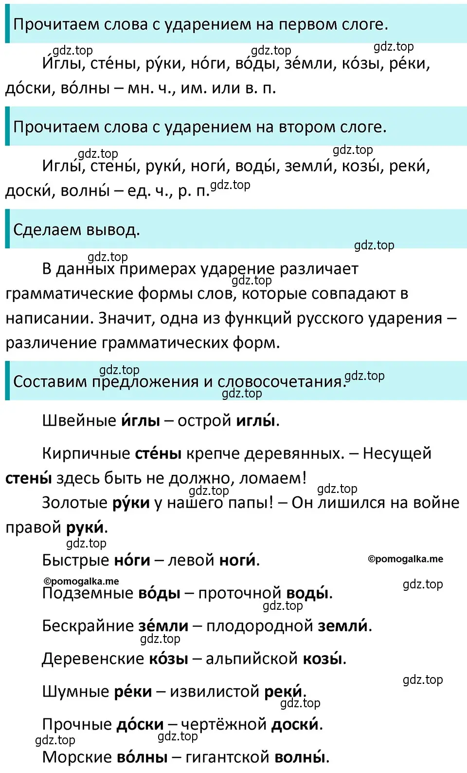 Решение 4. номер 211 (страница 75) гдз по русскому языку 5 класс Разумовская, Львова, учебник 1 часть