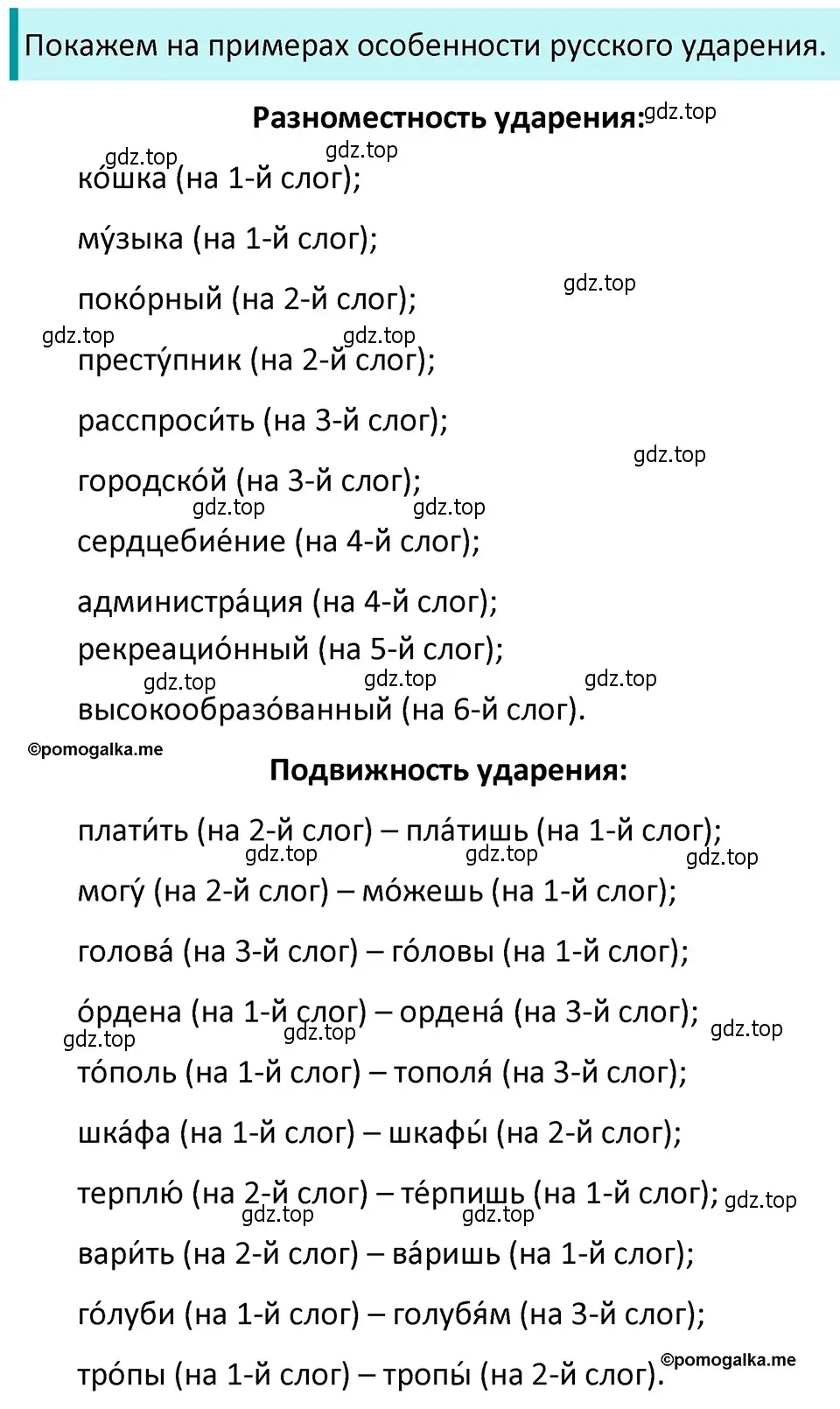 Решение 4. номер 212 (страница 75) гдз по русскому языку 5 класс Разумовская, Львова, учебник 1 часть