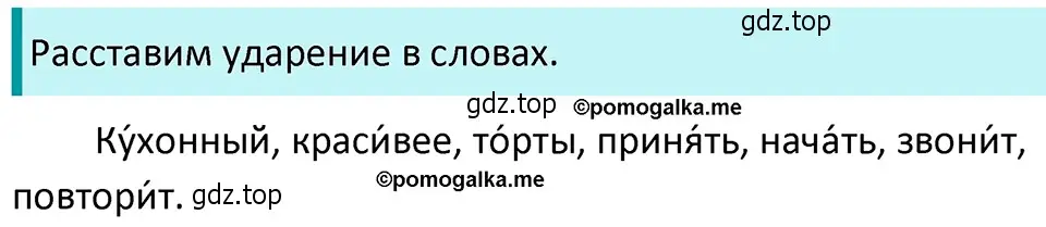 Решение 4. номер 214 (страница 76) гдз по русскому языку 5 класс Разумовская, Львова, учебник 1 часть