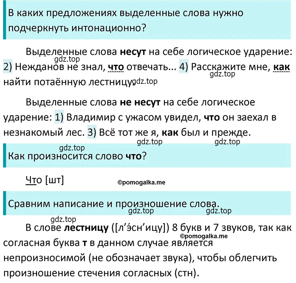 Решение 4. номер 217 (страница 76) гдз по русскому языку 5 класс Разумовская, Львова, учебник 1 часть