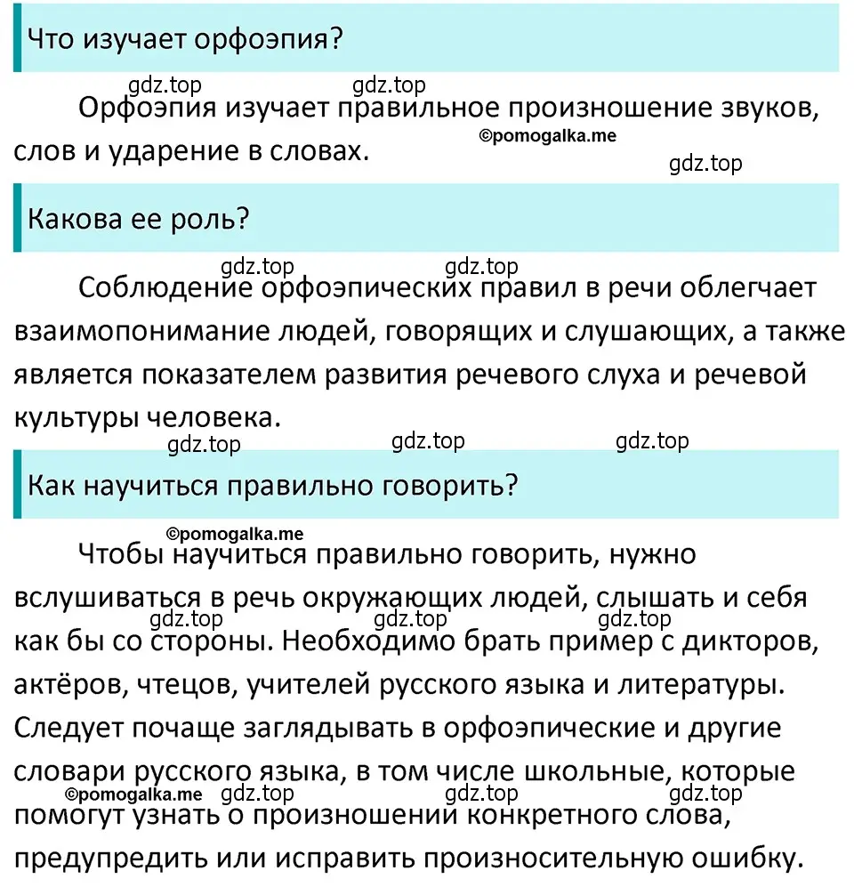 Решение 4. номер 218 (страница 76) гдз по русскому языку 5 класс Разумовская, Львова, учебник 1 часть