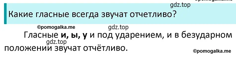 Решение 4. номер 219 (страница 77) гдз по русскому языку 5 класс Разумовская, Львова, учебник 1 часть