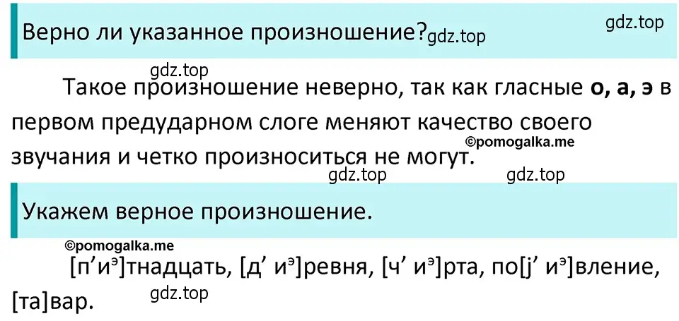 Решение 4. номер 220 (страница 78) гдз по русскому языку 5 класс Разумовская, Львова, учебник 1 часть