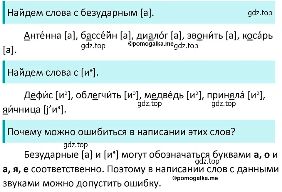 Решение 4. номер 223 (страница 78) гдз по русскому языку 5 класс Разумовская, Львова, учебник 1 часть