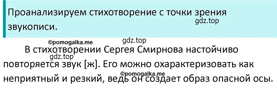 Решение 4. номер 230 (страница 81) гдз по русскому языку 5 класс Разумовская, Львова, учебник 1 часть