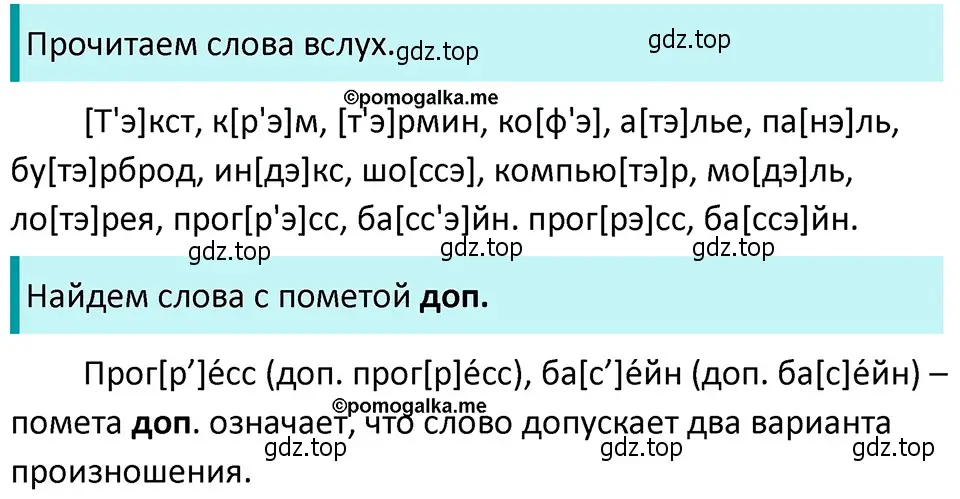 Решение 4. номер 232 (страница 81) гдз по русскому языку 5 класс Разумовская, Львова, учебник 1 часть